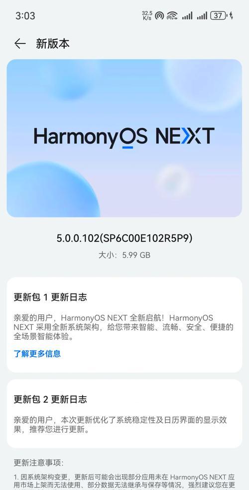 華為老手機升級鴻蒙Next系統,小藝助手體驗更佳