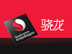 高通驍龍6 Gen 4規格曝光:4×A720+4×A520,GPU提升29%