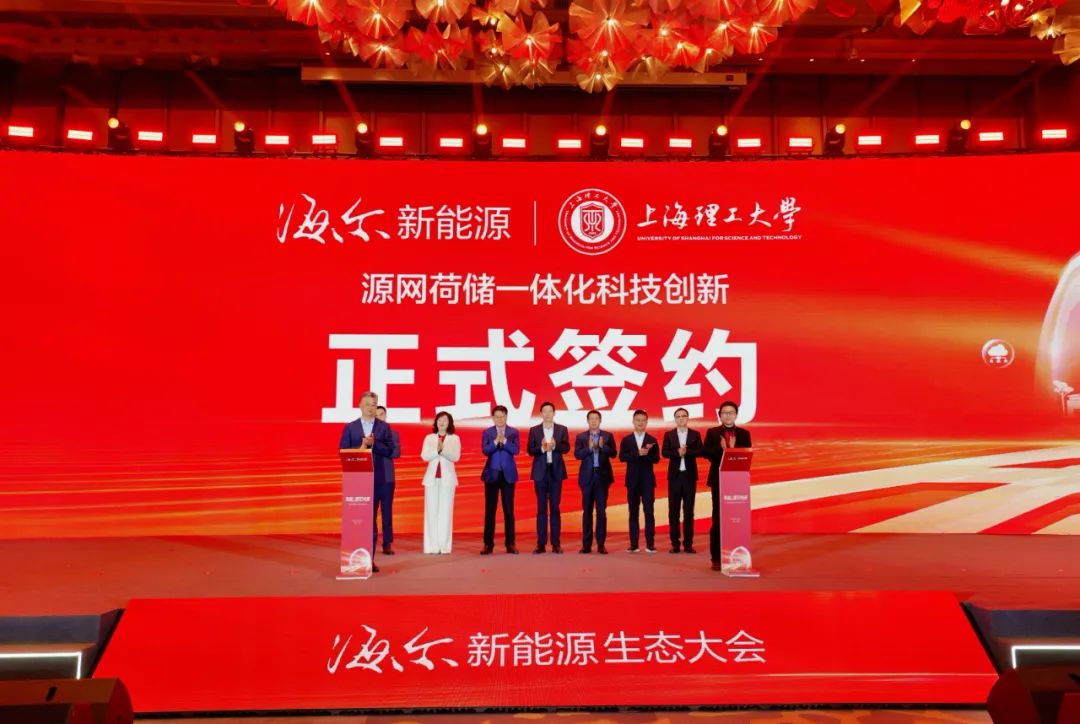 以AI重塑行業,海爾新能源啟動“升維行動”