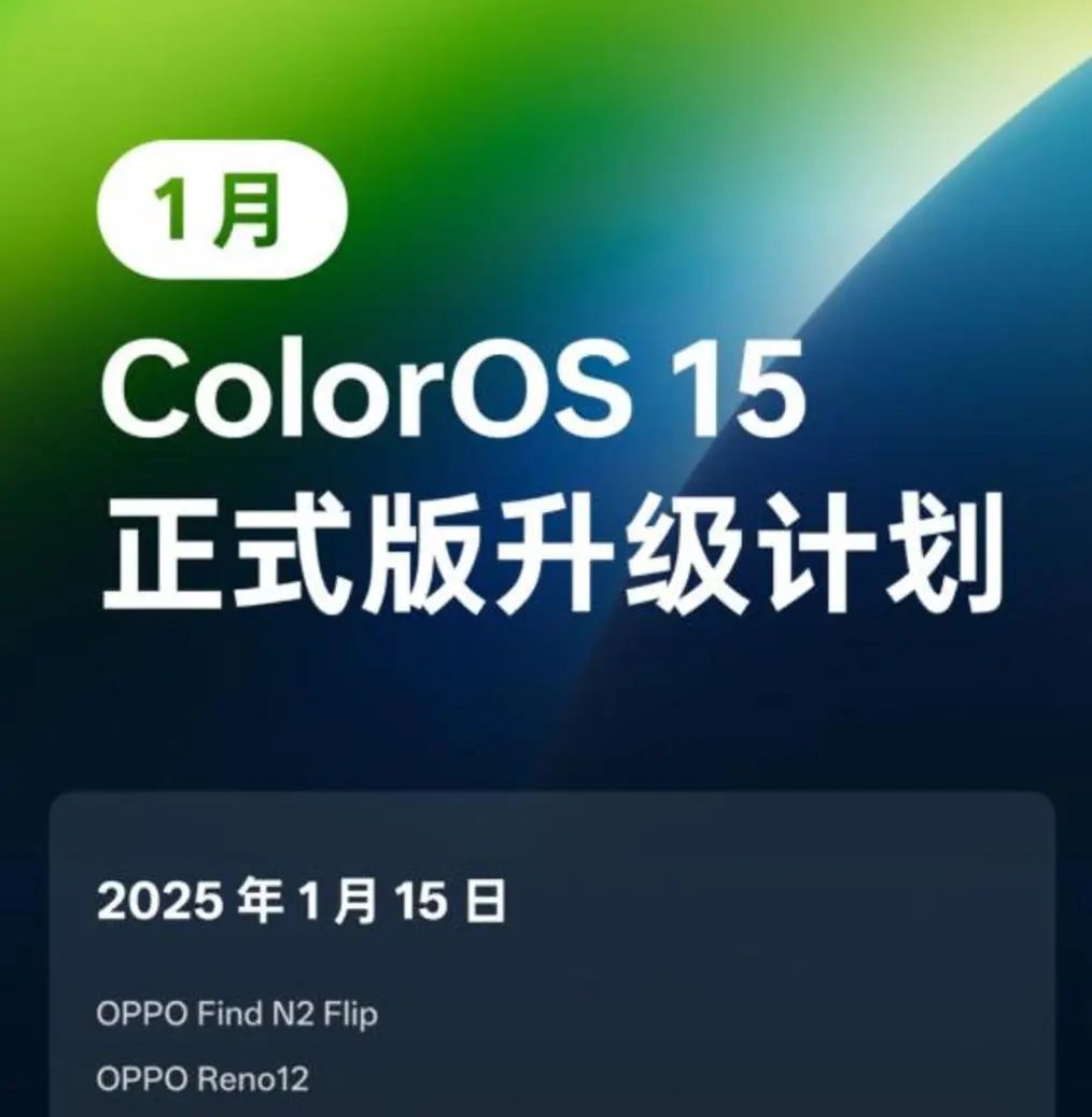 OPPO系統更新大放送!逐步更新策略,你的機型何時上榜?