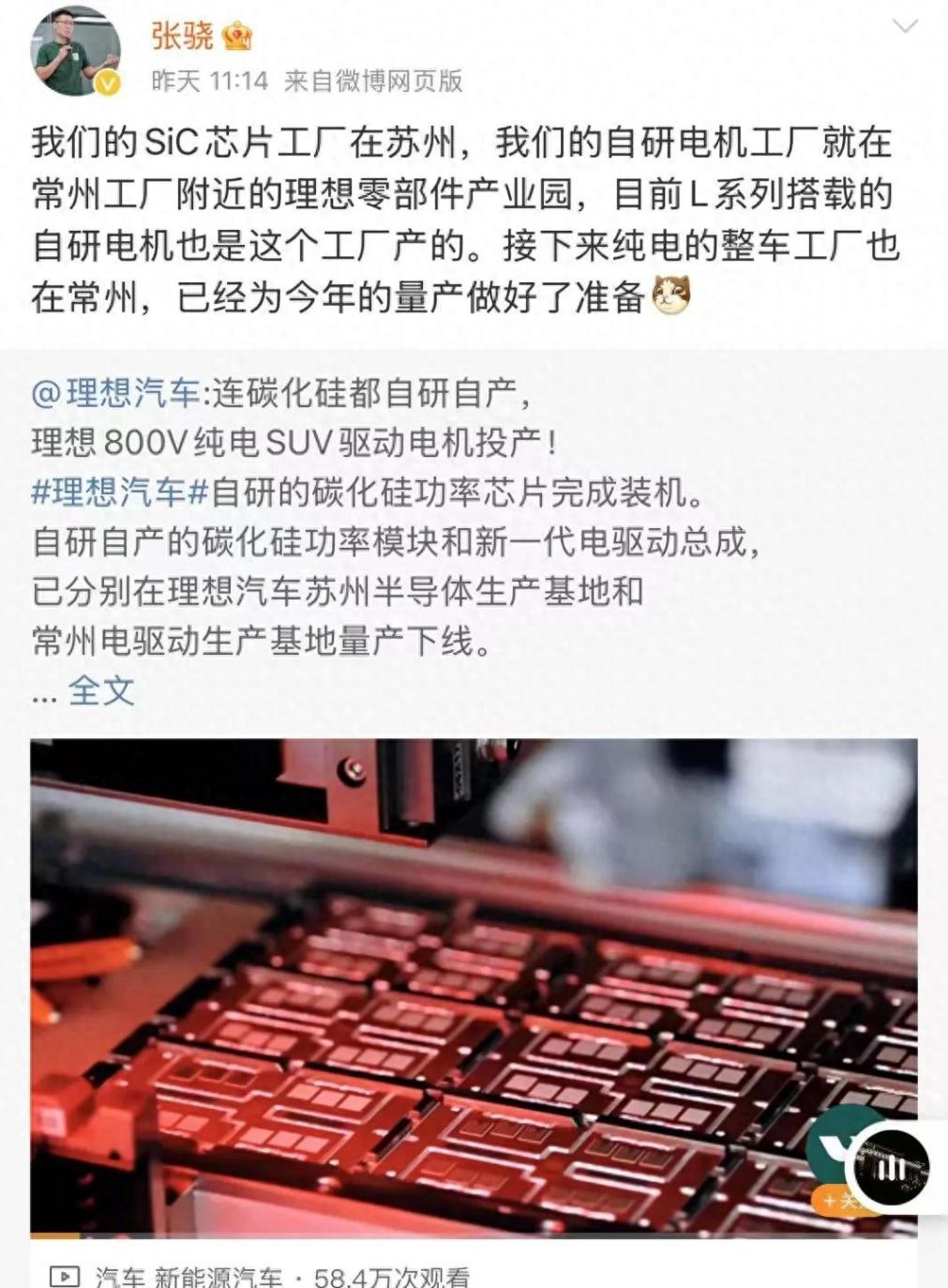 理想純電整車工廠落地常州