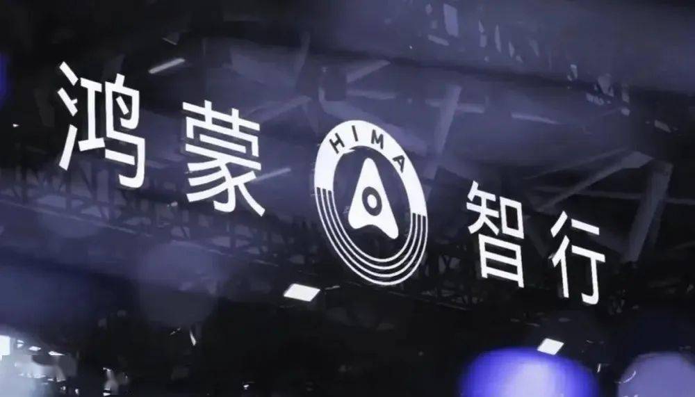 最終放棄了靈魂!上汽華為聯手打造“尚界”,新車售價不到20萬