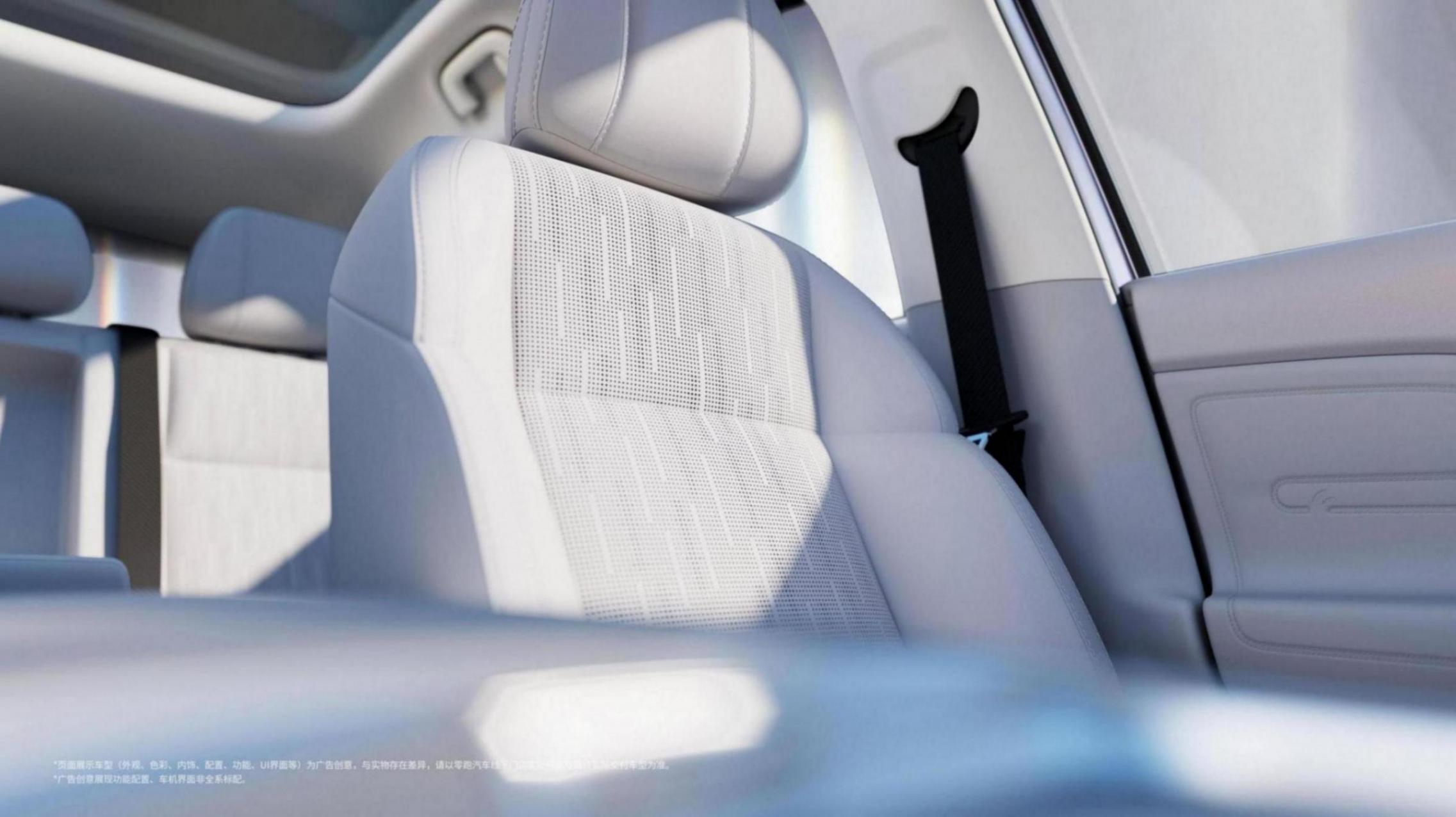 百變副駕空間+AI座艙 零跑B10內(nèi)飾官圖發(fā)布
