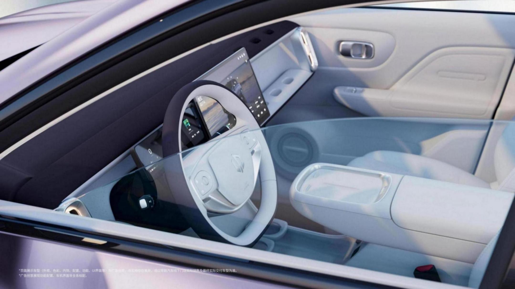 百變副駕空間+AI座艙 零跑B10內(nèi)飾官圖發(fā)布