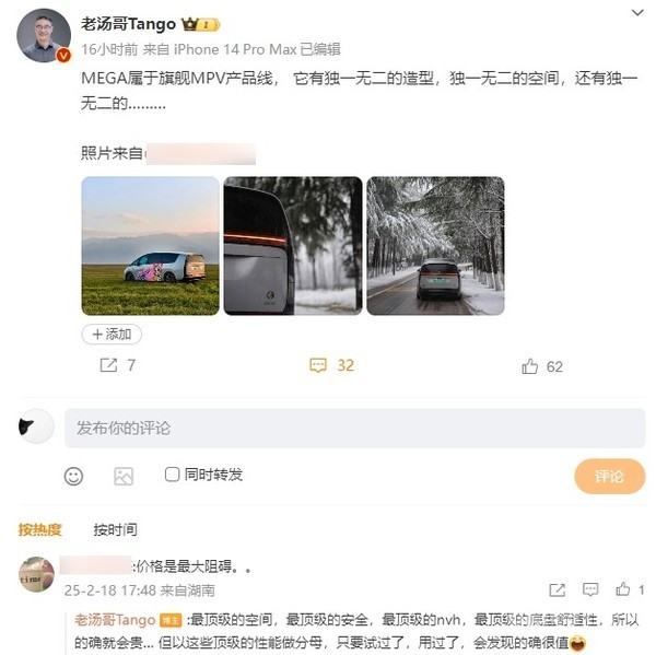 理想高管回應“價格是MEGA最大障礙”:用過會發現很值
