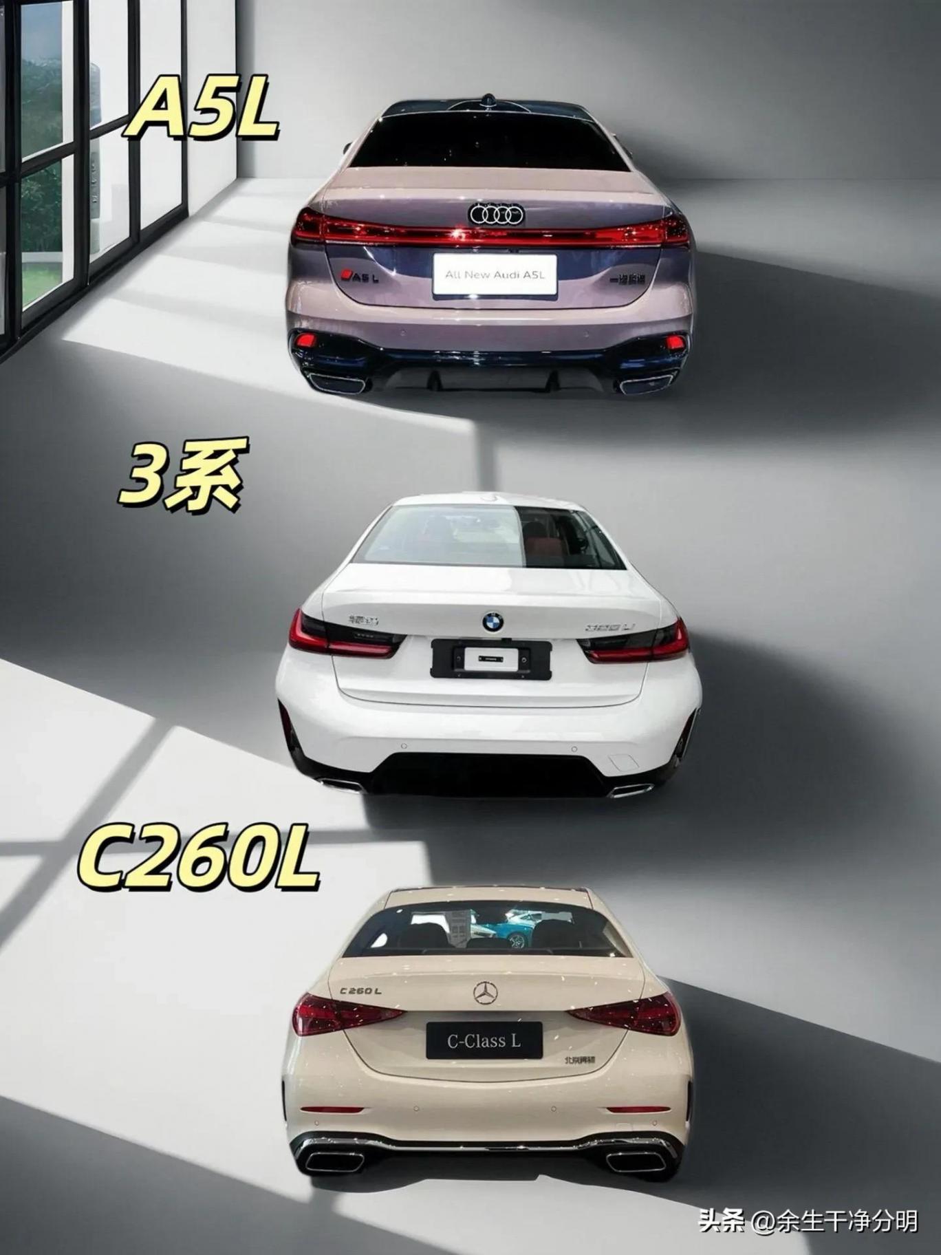 奧迪A5l、奔馳C260l、寶馬3系你會(huì)怎么選擇?