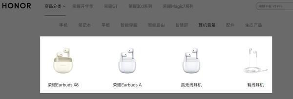 曝榮耀今年下半年將發布多款新耳機