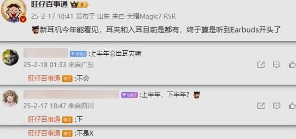 曝榮耀今年下半年將發布多款新耳機