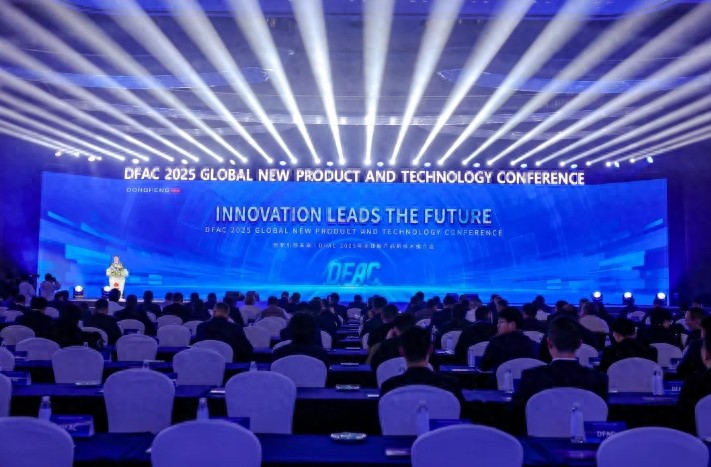 東風股份:2025全球新產品新技術推介會成功舉辦 現場斬獲意向訂單近3000臺