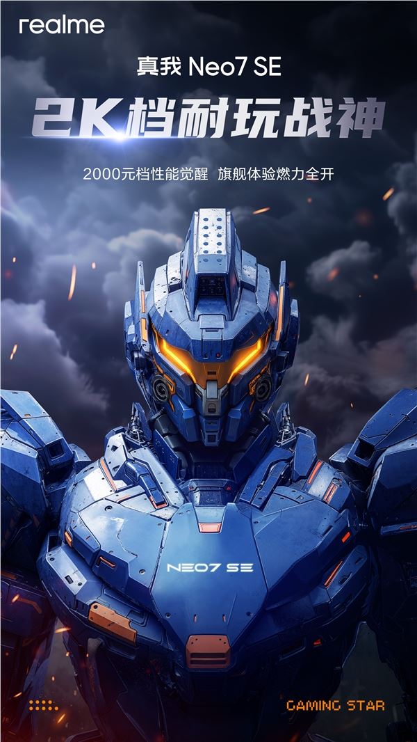 Realme真我正式官宣接入DeepSeek-R1