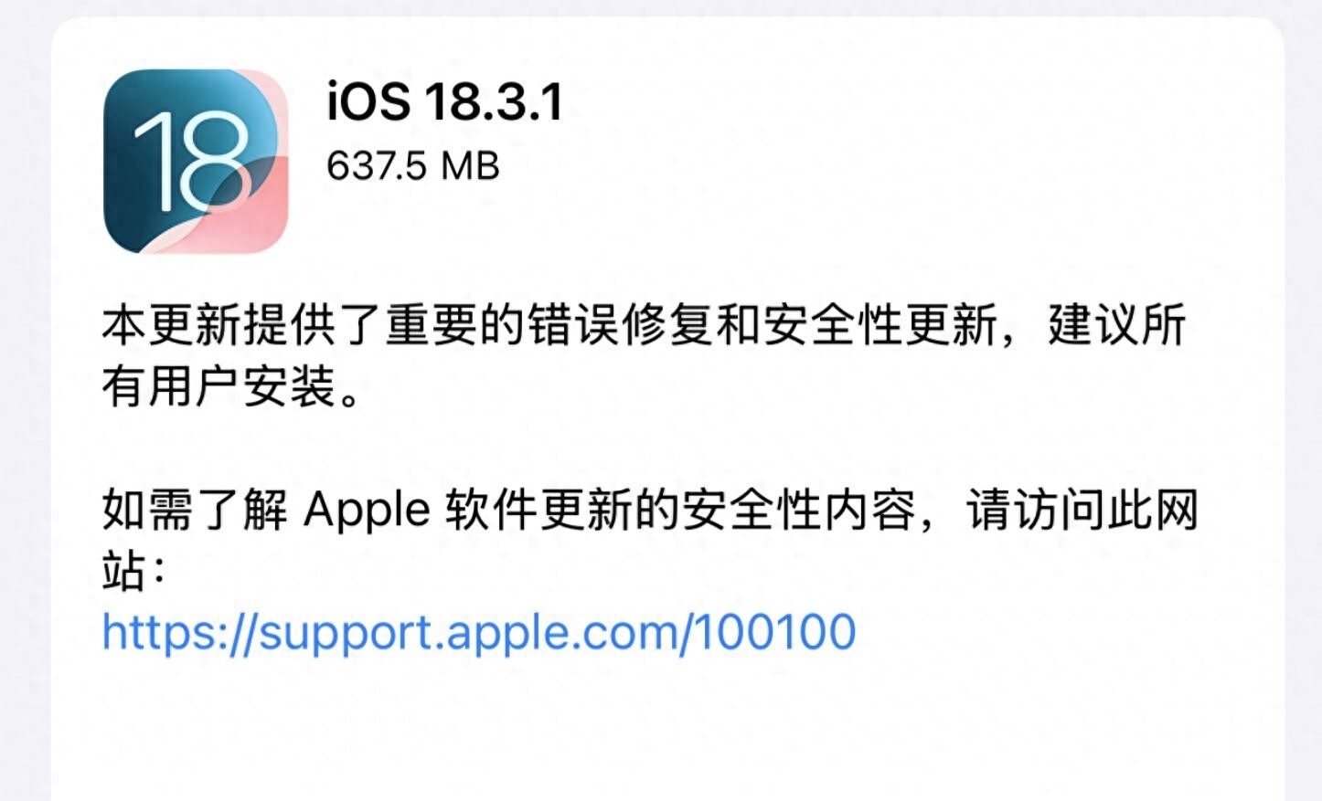 iPhone16e發布,多款老iPhone停產,iOS18.3升級必看