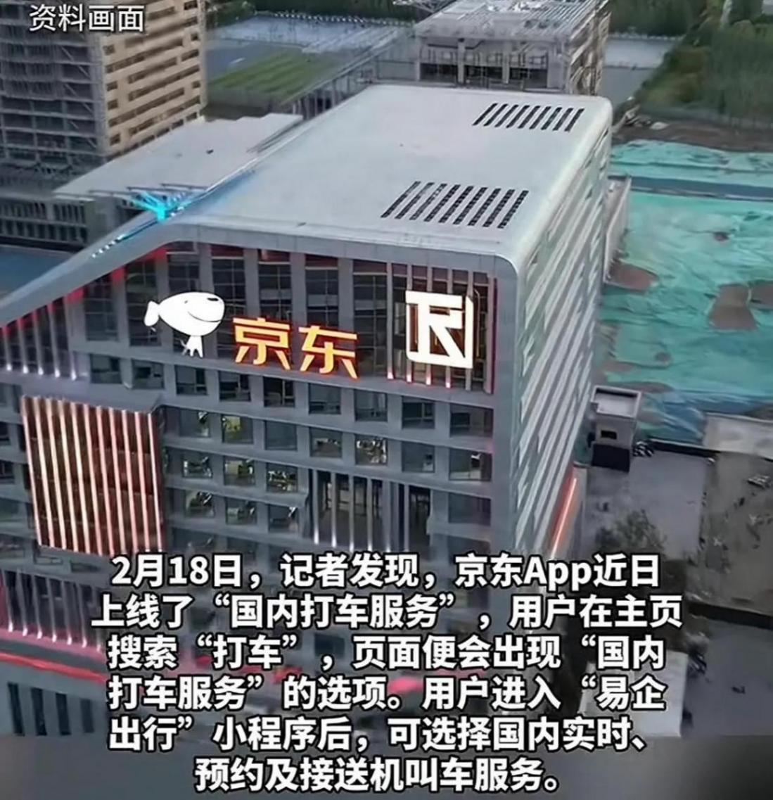 京東一天之內連放兩個大招!