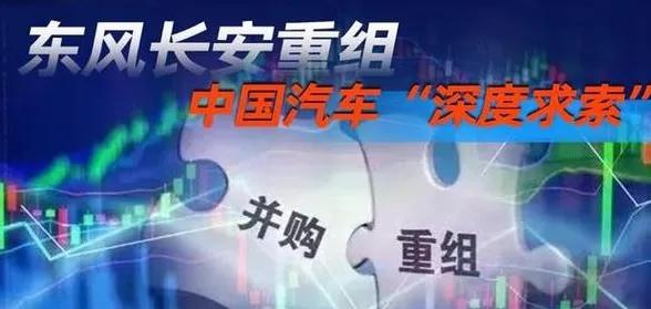 東風長安總部爭奪戰背后,產業鏈和創新如何改變未來汽車格局?
