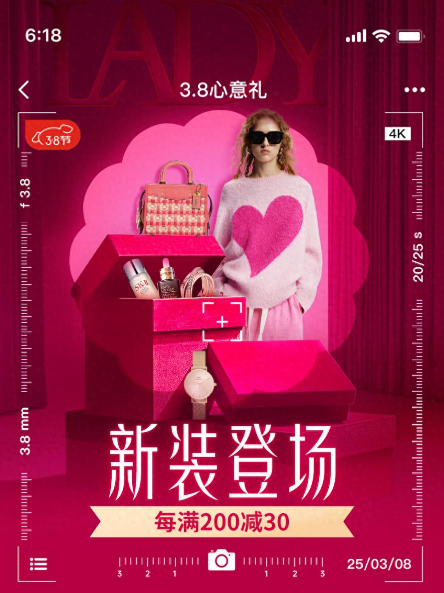 京東服飾美妝3·8節(jié)每滿200減30 一鍵解鎖春日時(shí)尚新造型