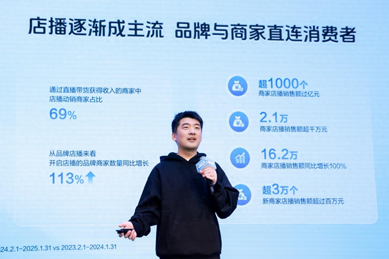 抖音電商店播商家占比近七成,店鋪自播或替代達人直播成主流