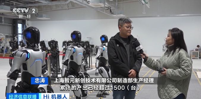 Hi 機器人丨2025年或是人形機器人量產元年!價格有望進一步下降