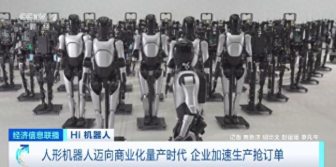 Hi 機器人丨2025年或是人形機器人量產元年!價格有望進一步下降