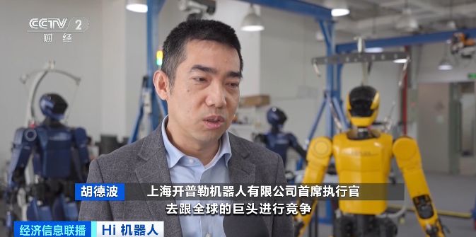 Hi 機器人丨2025年或是人形機器人量產元年!價格有望進一步下降