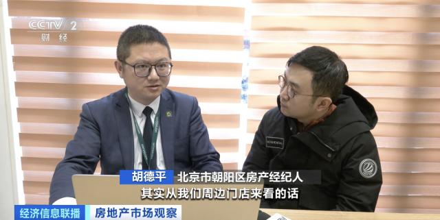 北京樓市“小陽春”提前!前兩月二手房成交量同比漲近3成