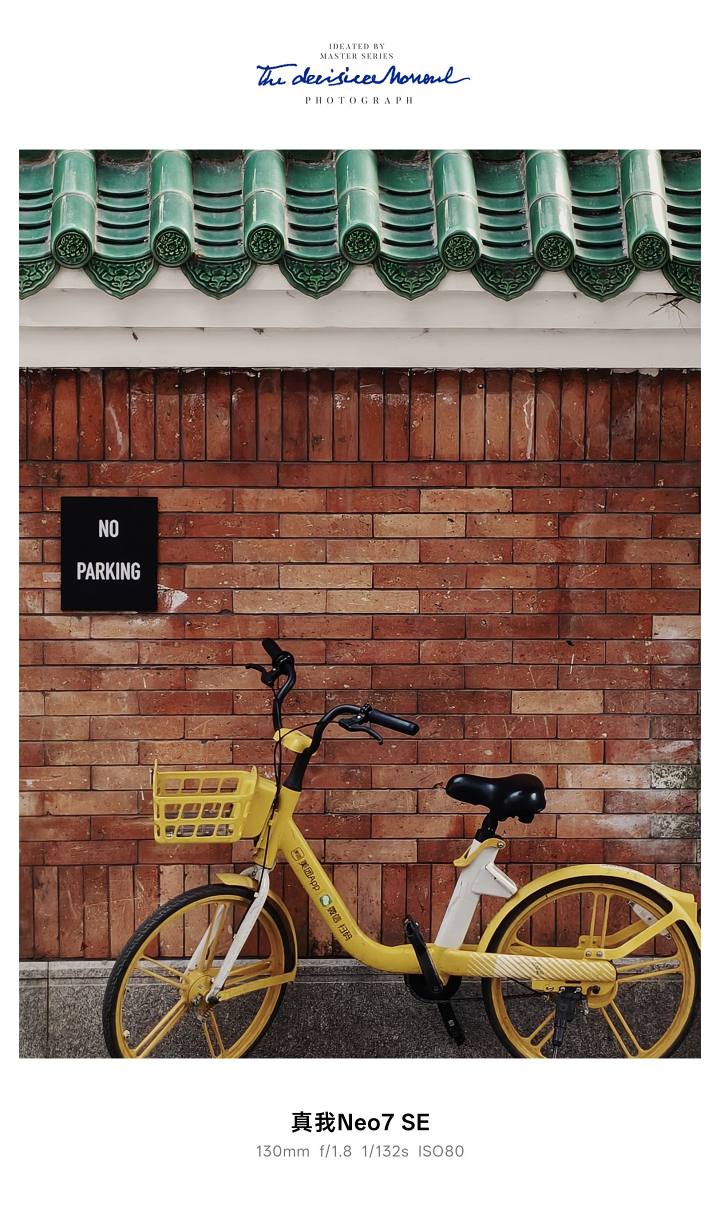 1500元檔的“戰(zhàn)神”!真我Neo7 SE評測:性能、續(xù)航、耐造三合一!