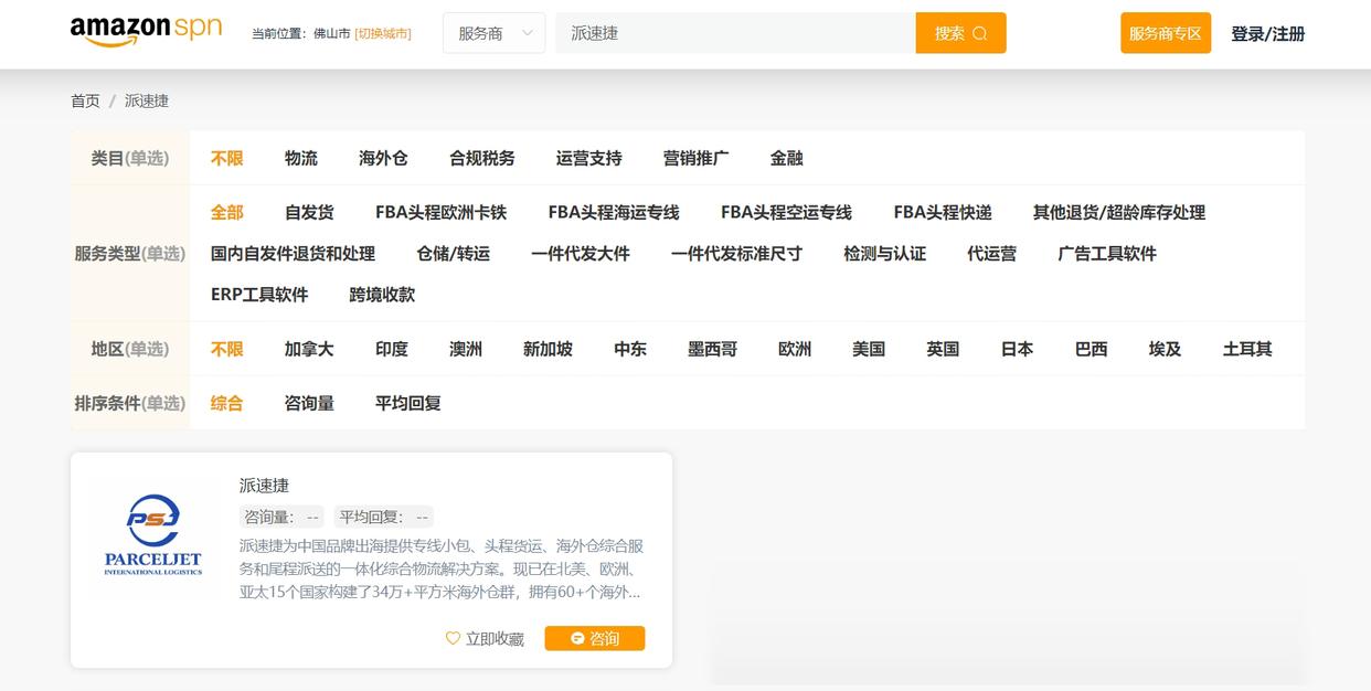 全球Top 250電商企業(yè)排名出爐,亞馬遜斷崖式領(lǐng)先