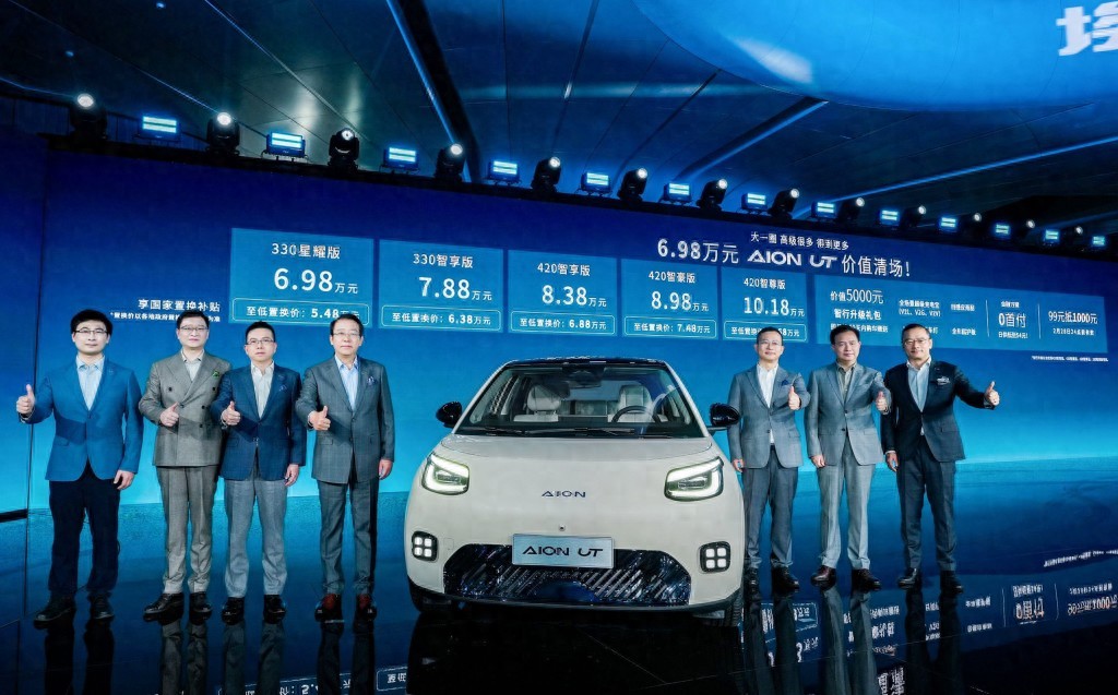 6.98萬元起!埃安UT正式上市,有AI有智駕,兩廂純電轎車續航420公里