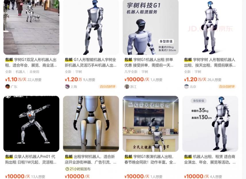 “日薪”過萬元,宇樹機器人二手租賃火爆:人形機器人都在為誰打工?