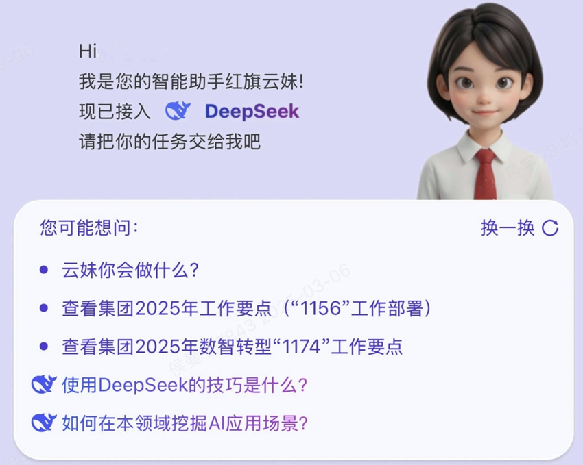 中國一汽:數智化轉型驅動創新 引領汽車行業智能化升級