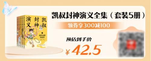京東38節爆款書單來了!熱門書籍疊券滿300減100