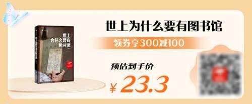京東38節爆款書單來了!熱門書籍疊券滿300減100