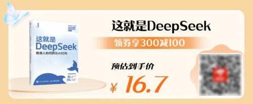 京東38節爆款書單來了!熱門書籍疊券滿300減100