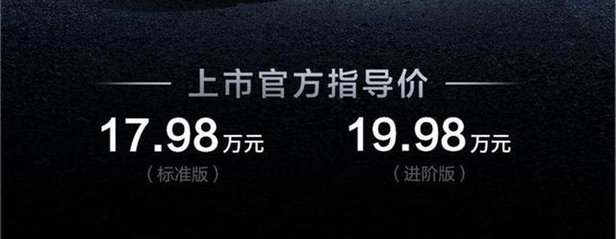 比預(yù)售價(jià)低4萬,BJ40增程版上市,17.98萬元起