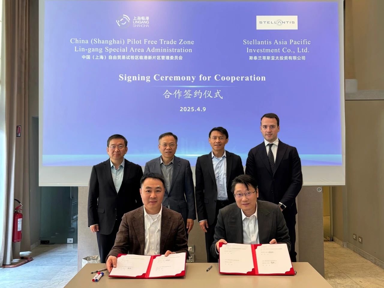 臨港新片區管委會與Stellantis簽訂合作協議 臨港新片區管委會與Stellantis簽訂合作協議