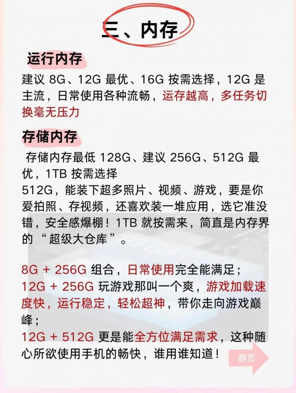 一分鐘搞懂手機(jī)六大關(guān)鍵配置,買手機(jī)不再迷路!