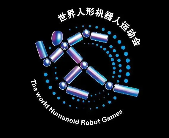 全球500余臺人形機器人共赴“冰絲帶”,首屆世界人形機器人運動會8月14日開幕