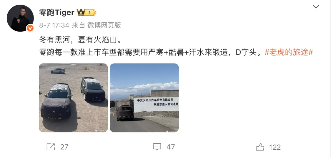 零跑不想再做「半價理想」或「半價特斯拉」了,他們的下一個目標(biāo)是高端化。