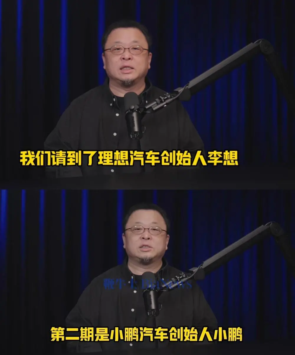 羅永浩入駐B站開播客節目:前兩期請李想、何小鵬做嘉賓 羅永浩入駐B站開播客節目:前兩期請李想、何小鵬做嘉賓