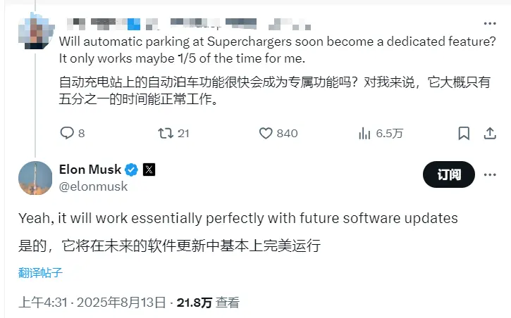 7小時0接管!特斯拉發布史上最長FSD演示,馬斯克承諾升級自動充電,開車還能像打游戲