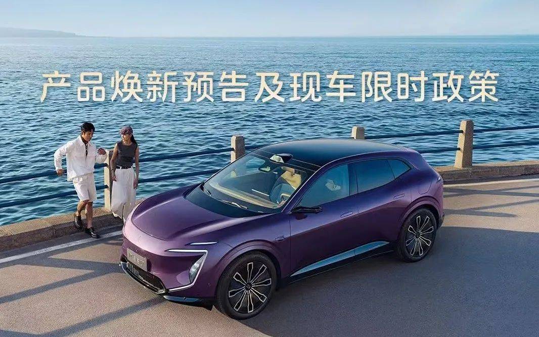 預告煥新計劃+發布在售款權益:阿維塔、極氪引領車圈新玩法?