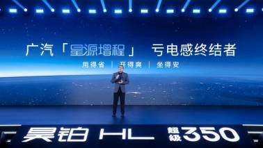 終結虧電感,廣汽“星源增程”技術引領增程出行新時代