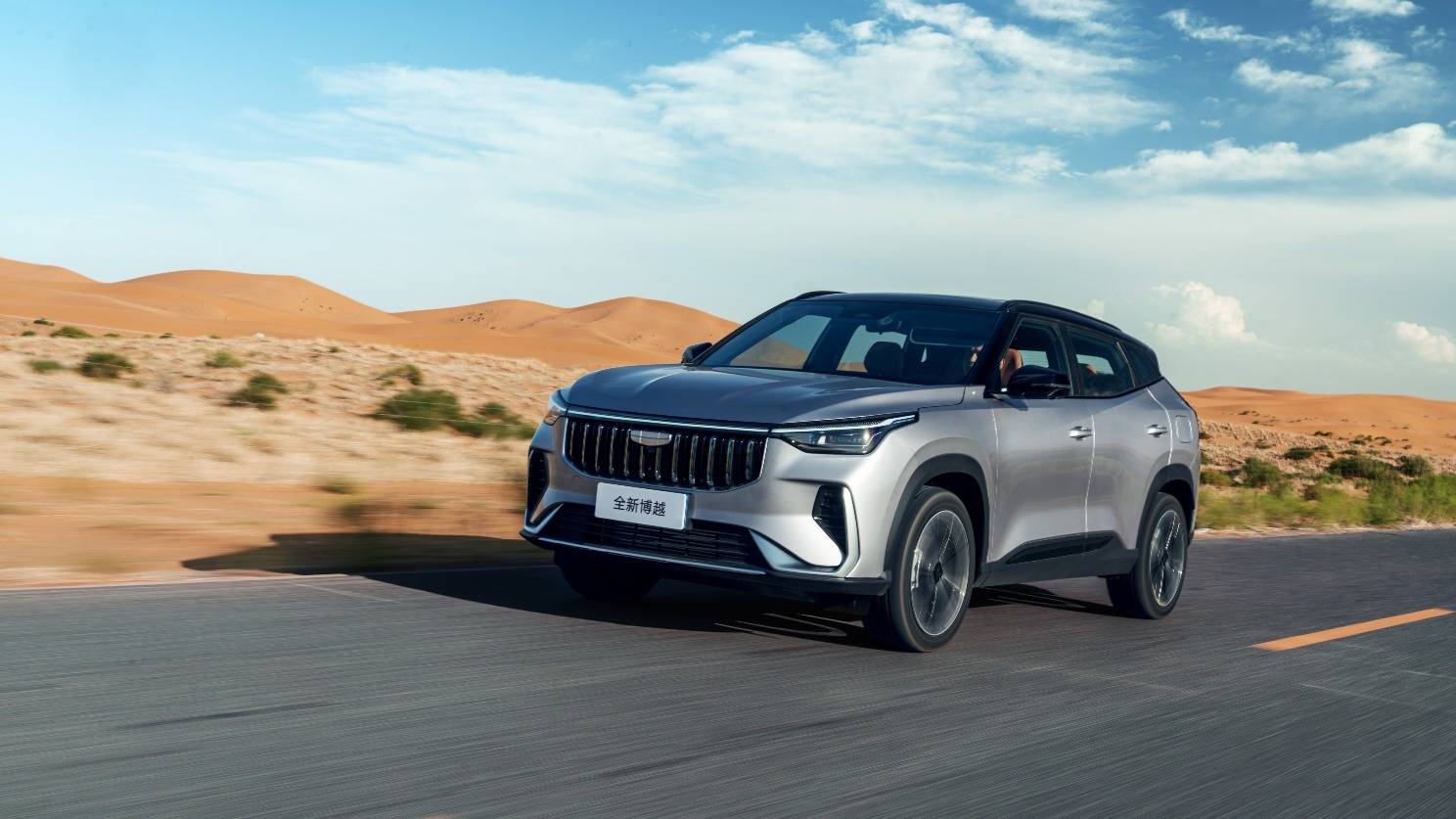 上市限時(shí)價(jià)7.89元起的全新博越,如何做到讓全家老小都滿意?