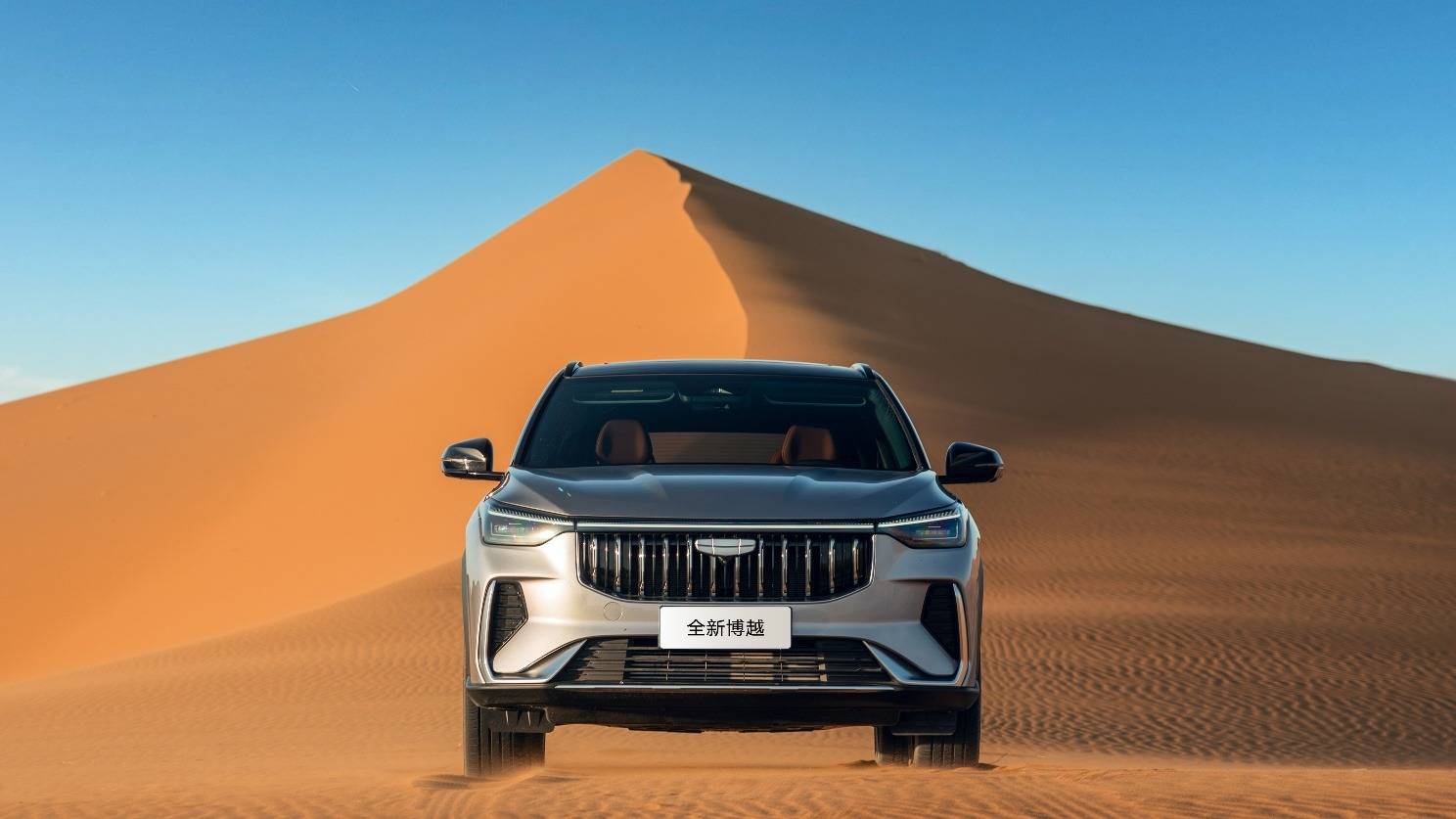 上市限時(shí)價(jià)7.89元起的全新博越,如何做到讓全家老小都滿意?