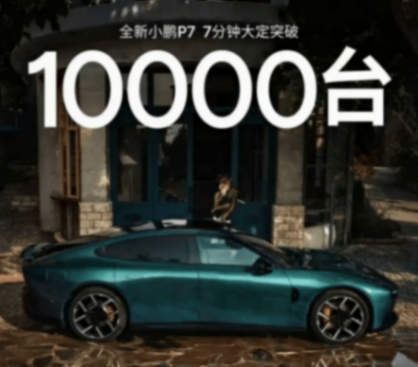 沖擊高端“掉鏈子”,小鵬P7+被曝方向機(jī)助力失靈,前景如何?