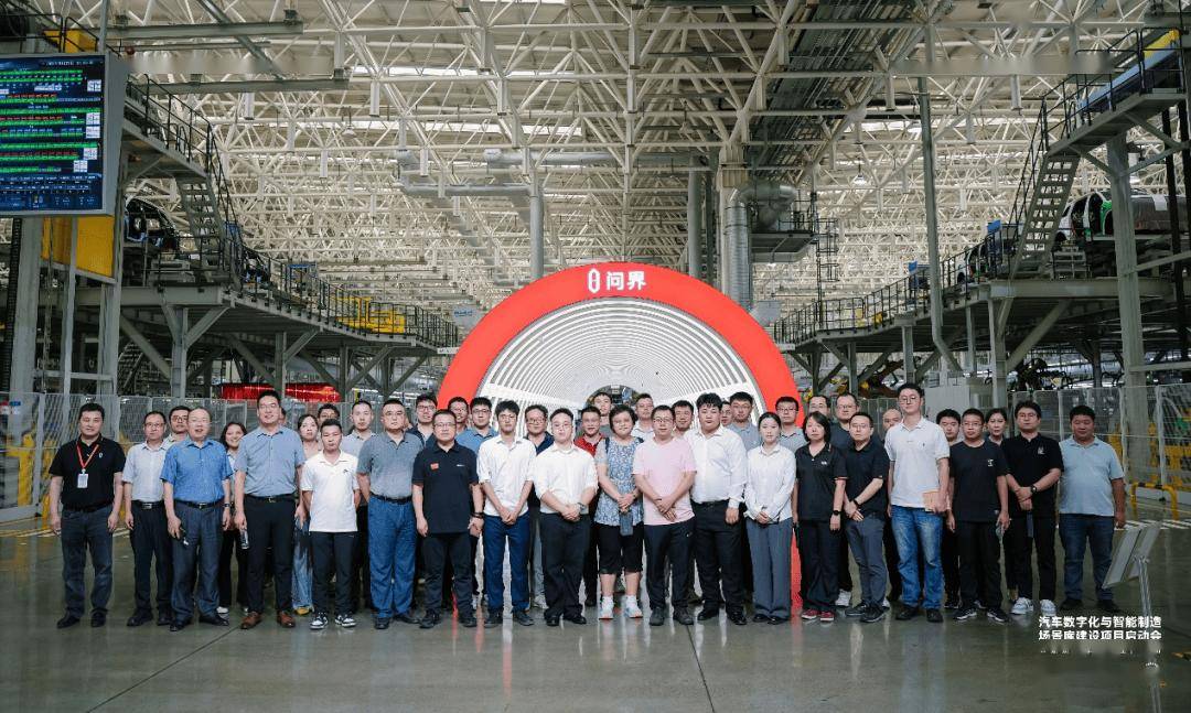 汽車數字化與智能制造場景庫建設項目正式啟動