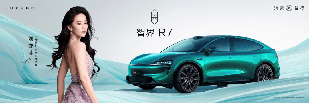 五界演義,鴻蒙智行的“合縱連橫”能走多遠?