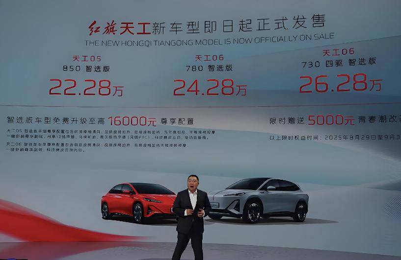 紅旗銷量再創(chuàng)新低!年輕人為何對(duì)“紅旗”說再見?