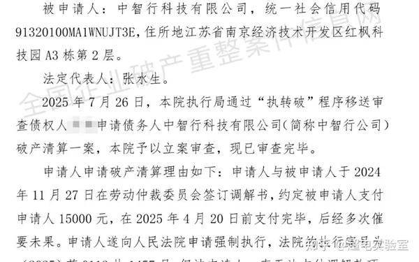 又有L4企業倒下 &ldquo;自動駕駛第一人&rdquo;也翻車了