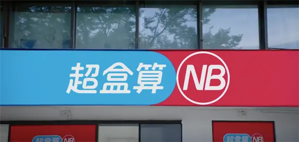 外賣大戰沒打過癮 三巨頭又卷起了硬折扣 外賣大戰沒打過癮 三巨頭又卷起了硬折扣