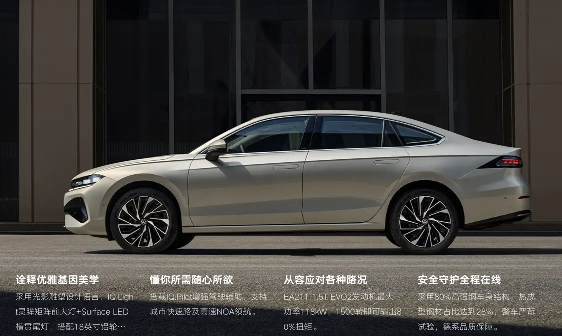 大眾新一代速騰L上市:搭載高速NOA及AI語音助手,11.49萬起