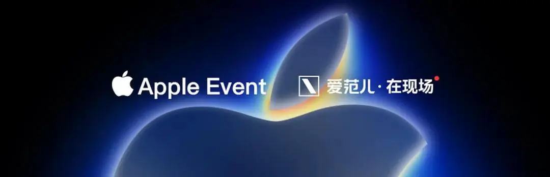 iPhone 17發布速覽:誰最薄、誰最強、誰明年最好賣? 圖片